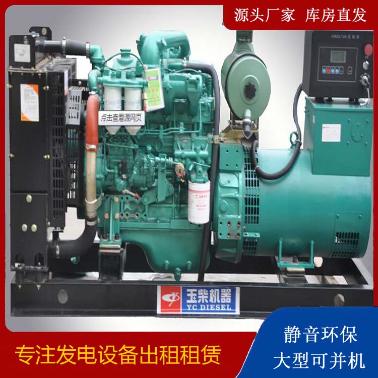 吐鲁番出租发电机 柴油发电机组安全使用注意事项